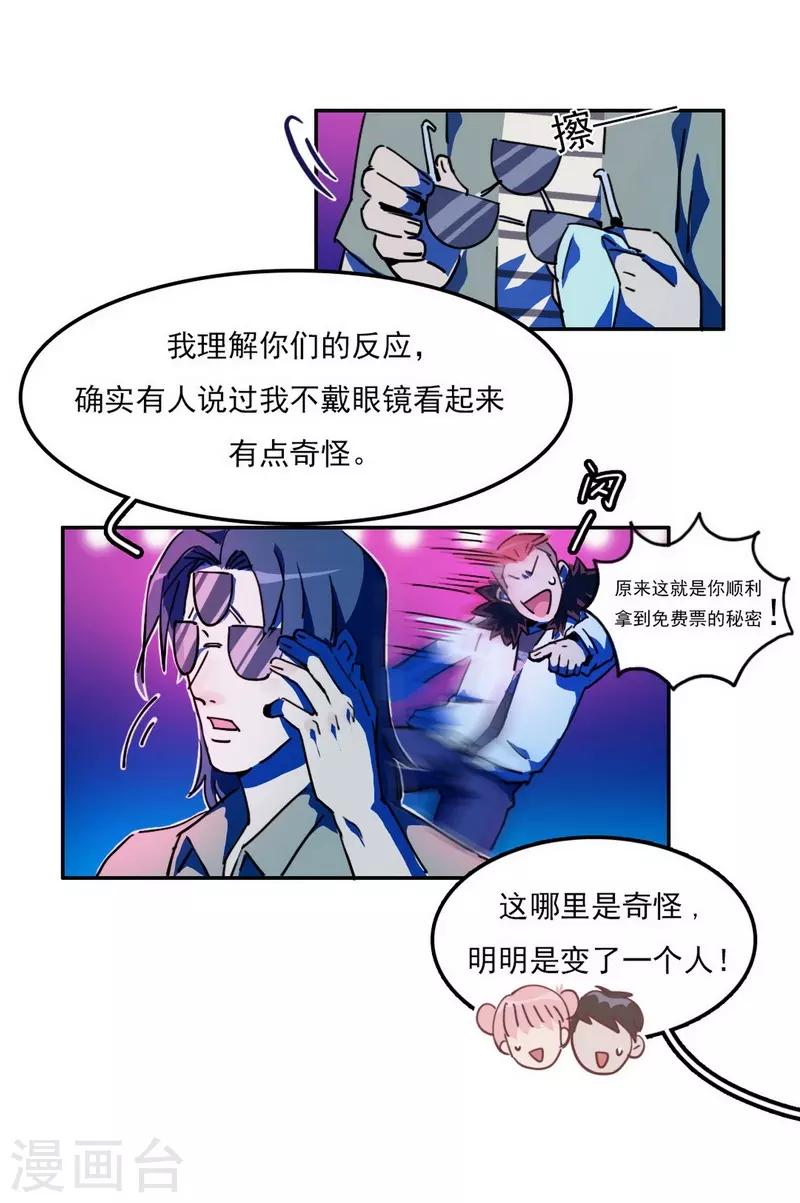 第19话 暗访&ldquo;后援会&rdquo;-第21话