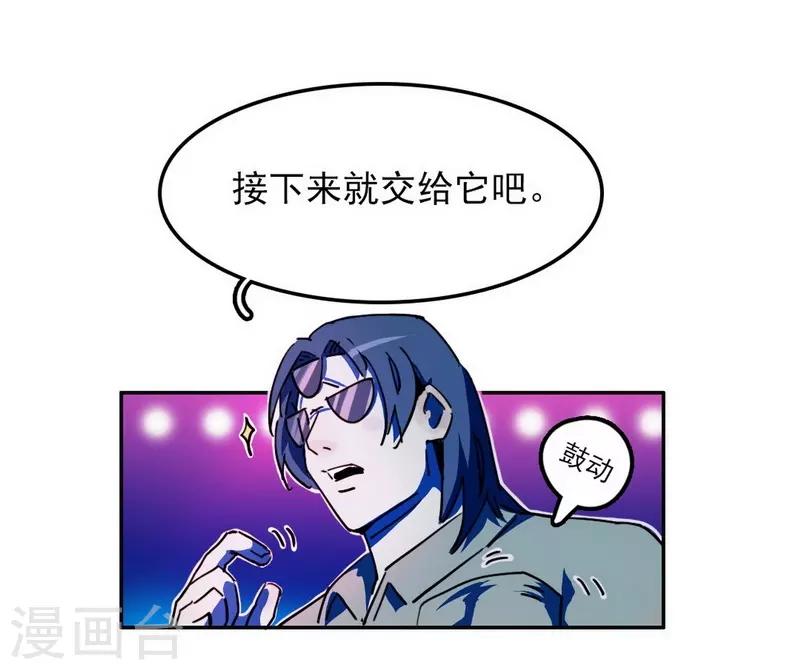 第19话 暗访&ldquo;后援会&rdquo;-第21话
