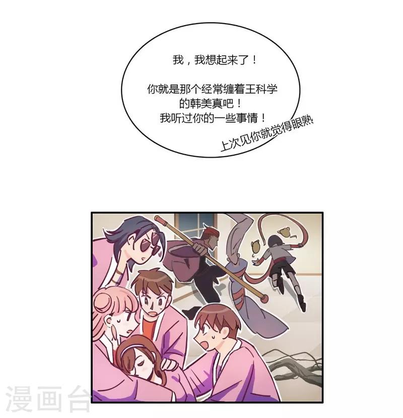 第21话 不堪一击-第23话