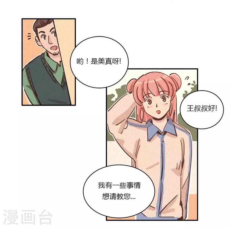 第21话 不堪一击-第23话