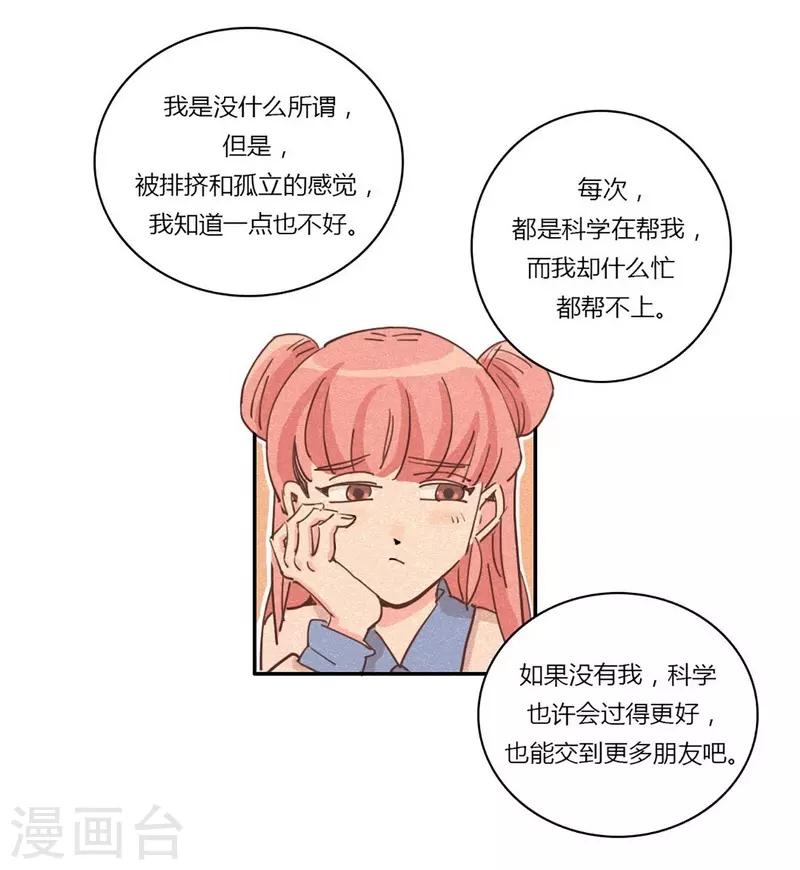第21话 不堪一击-第23话