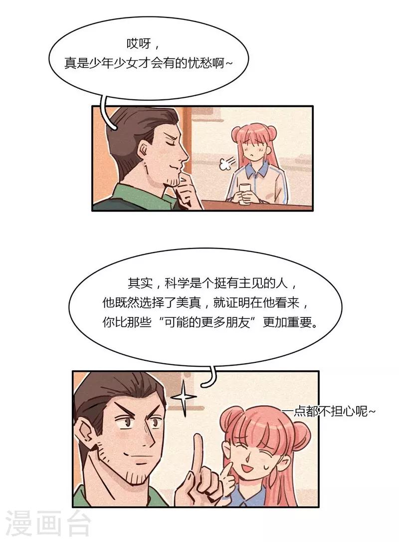 第21话 不堪一击-第23话