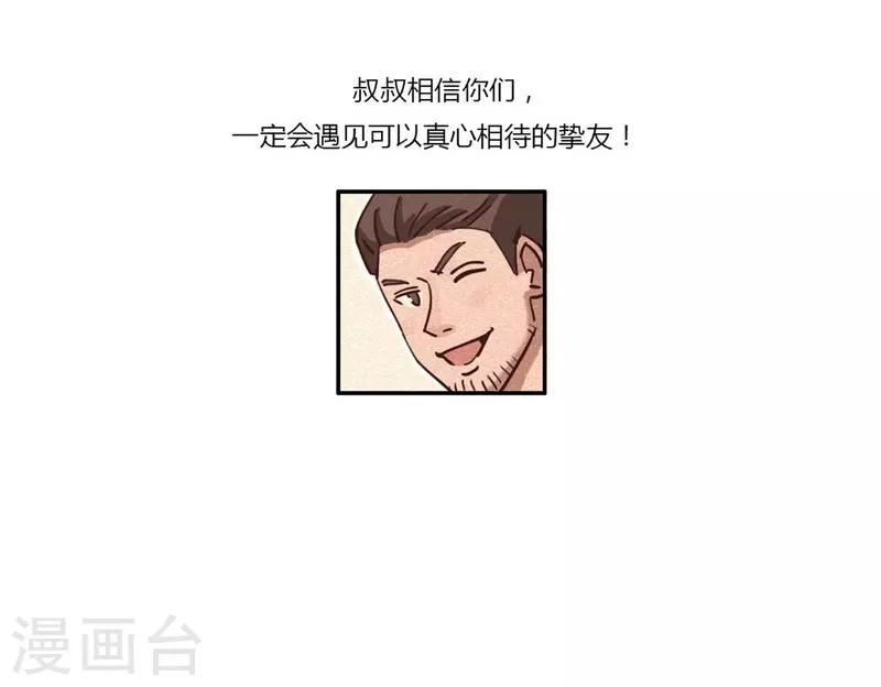 第21话 不堪一击-第23话