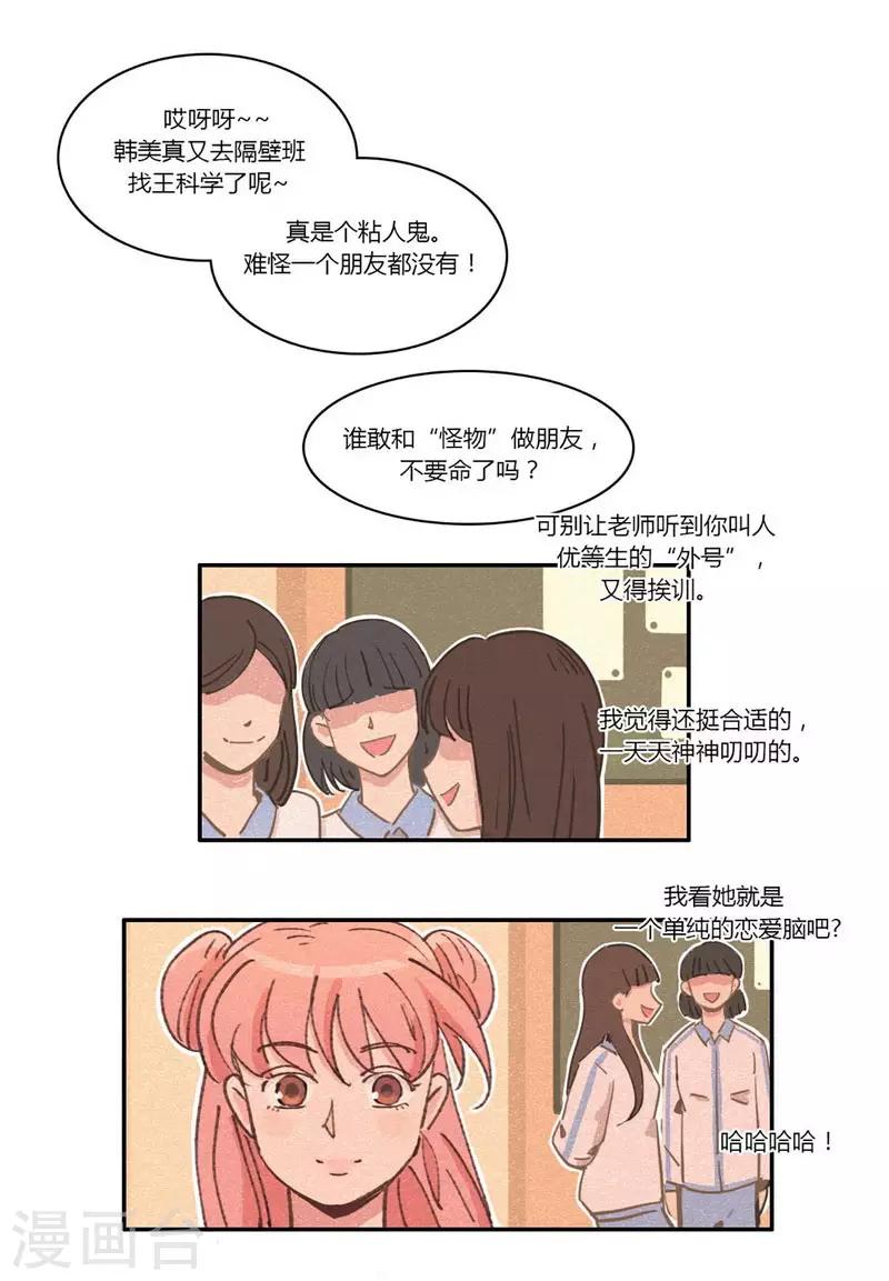 第21话 不堪一击-第23话