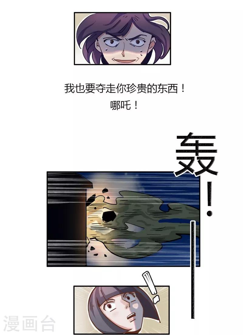 第21话 不堪一击-第23话