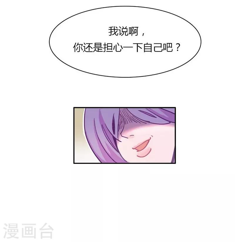 第21话 不堪一击-第23话
