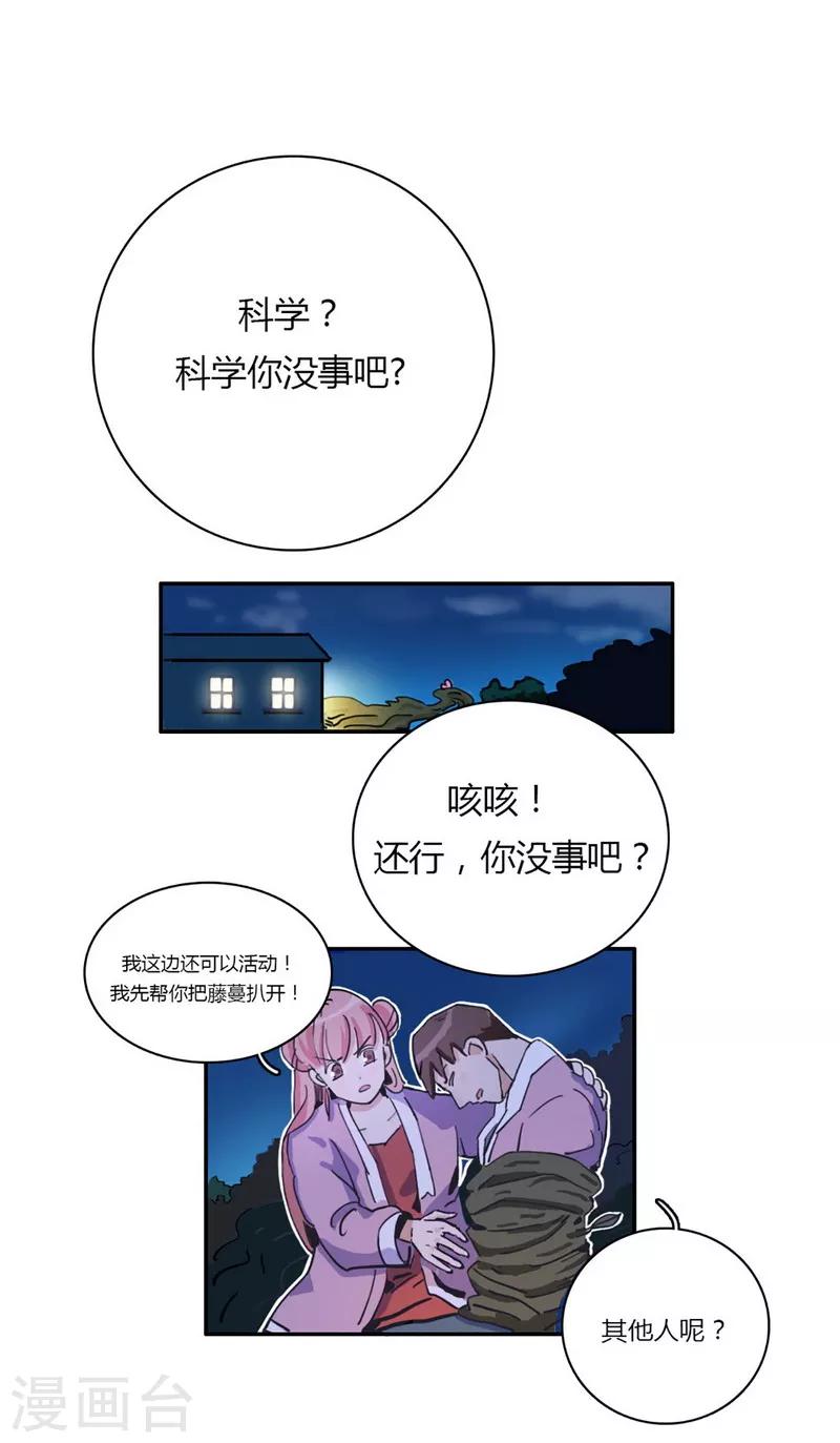 第21话 不堪一击-第23话