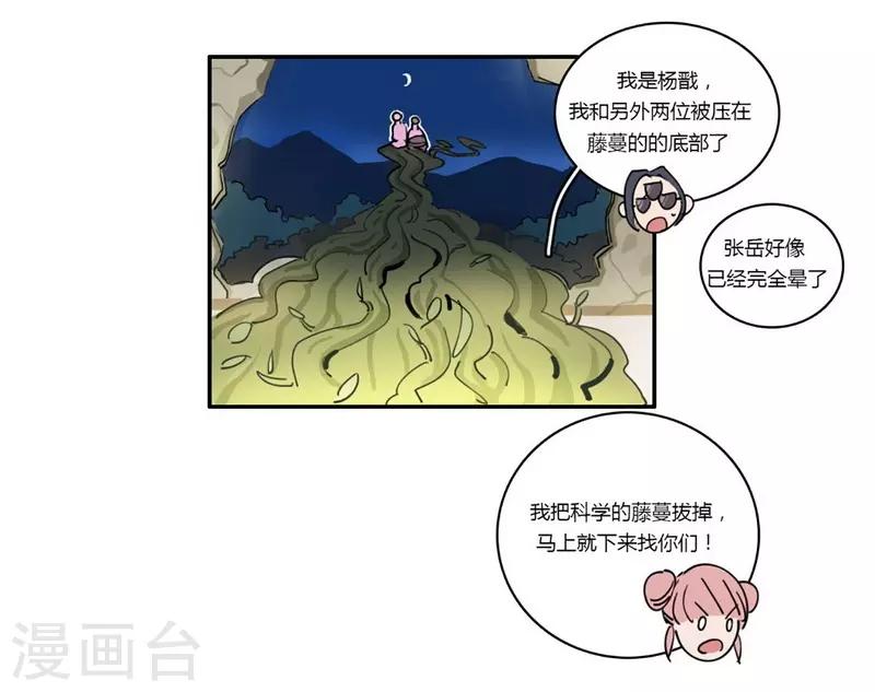 第21话 不堪一击-第23话