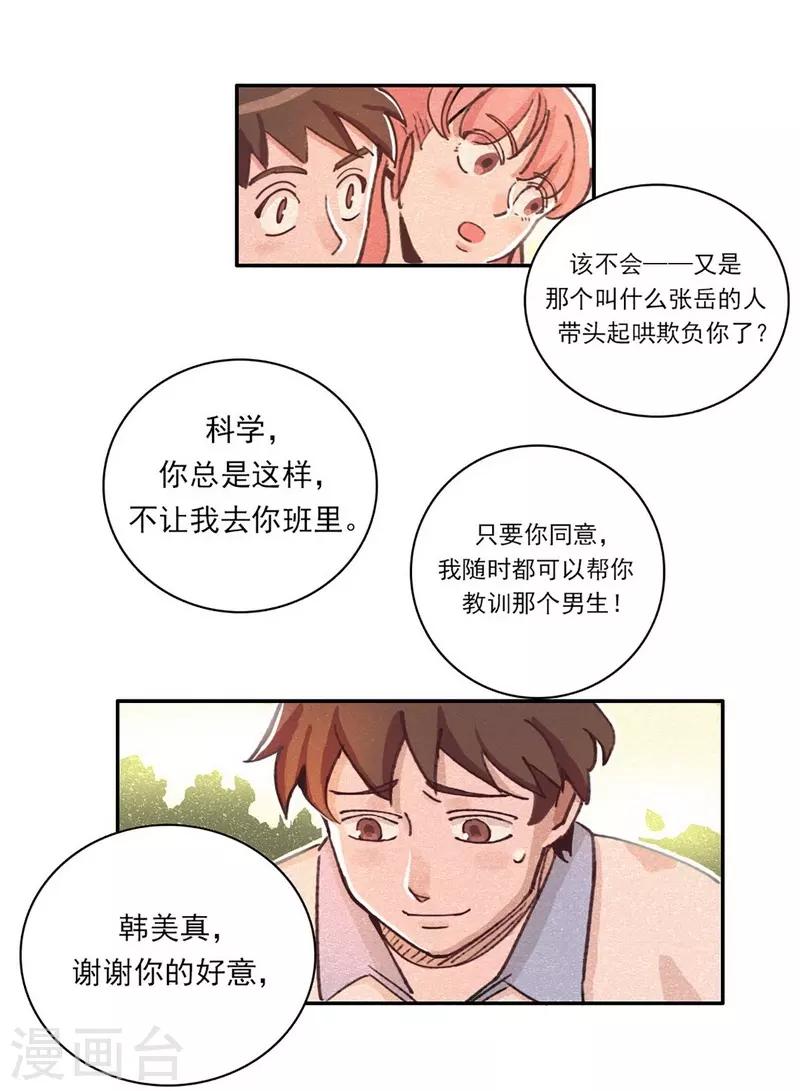 第21话 不堪一击-第23话