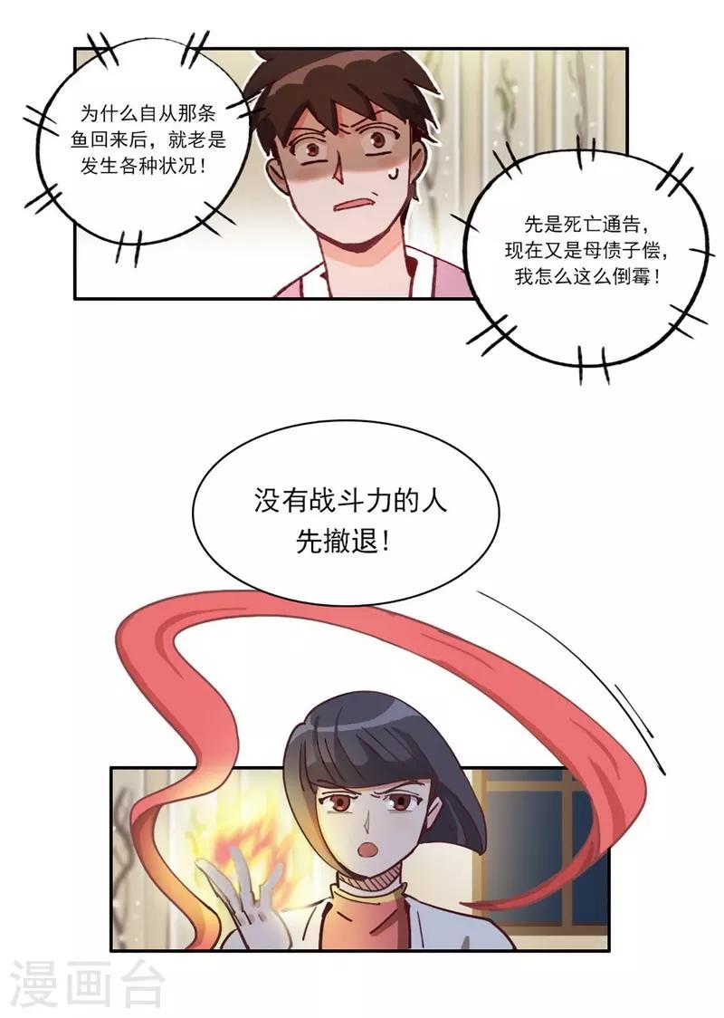 第21话 不堪一击-第23话