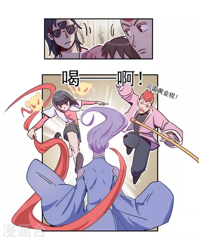第21话 不堪一击-第23话