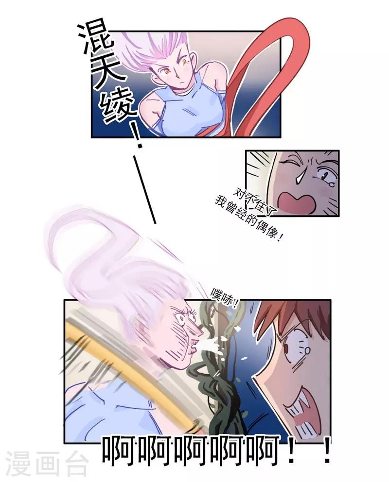第21话 不堪一击-第23话