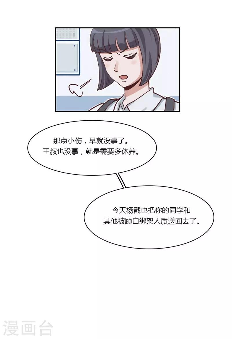 第23话 咕噜，吐泡泡-第25话