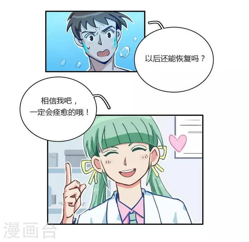 第23话 咕噜，吐泡泡-第25话
