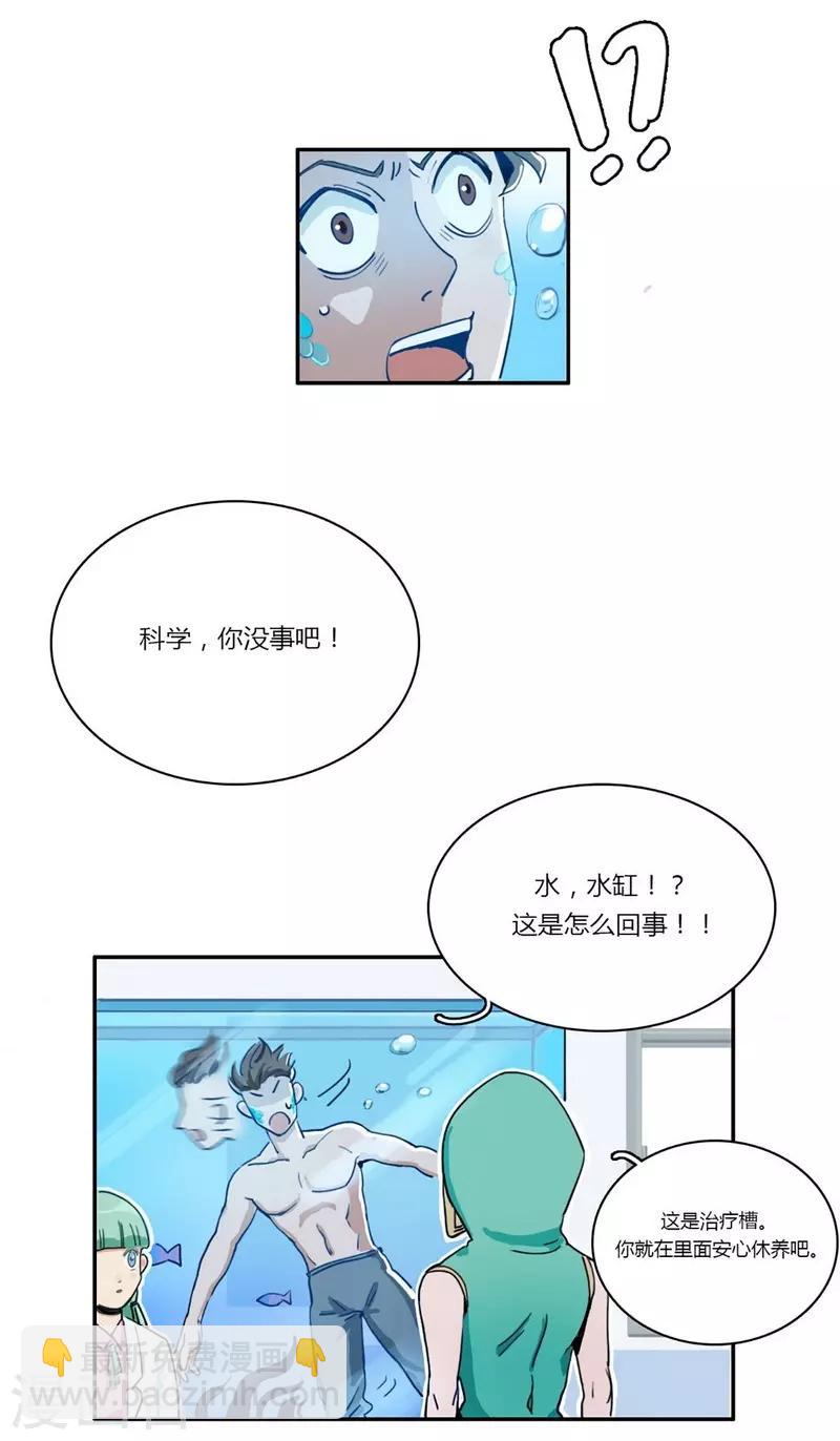 第23话 咕噜，吐泡泡-第25话