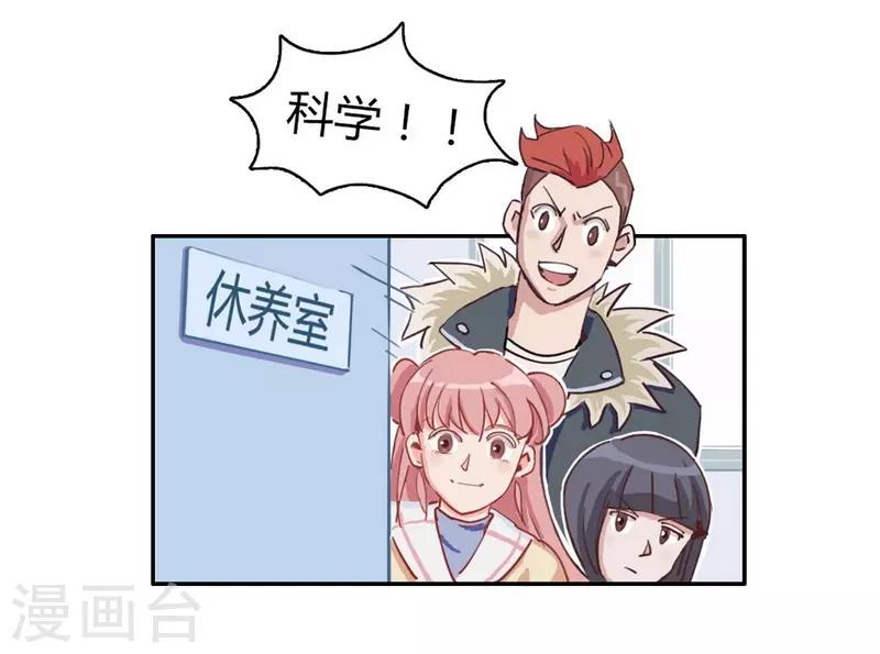 第23话 咕噜，吐泡泡-第25话