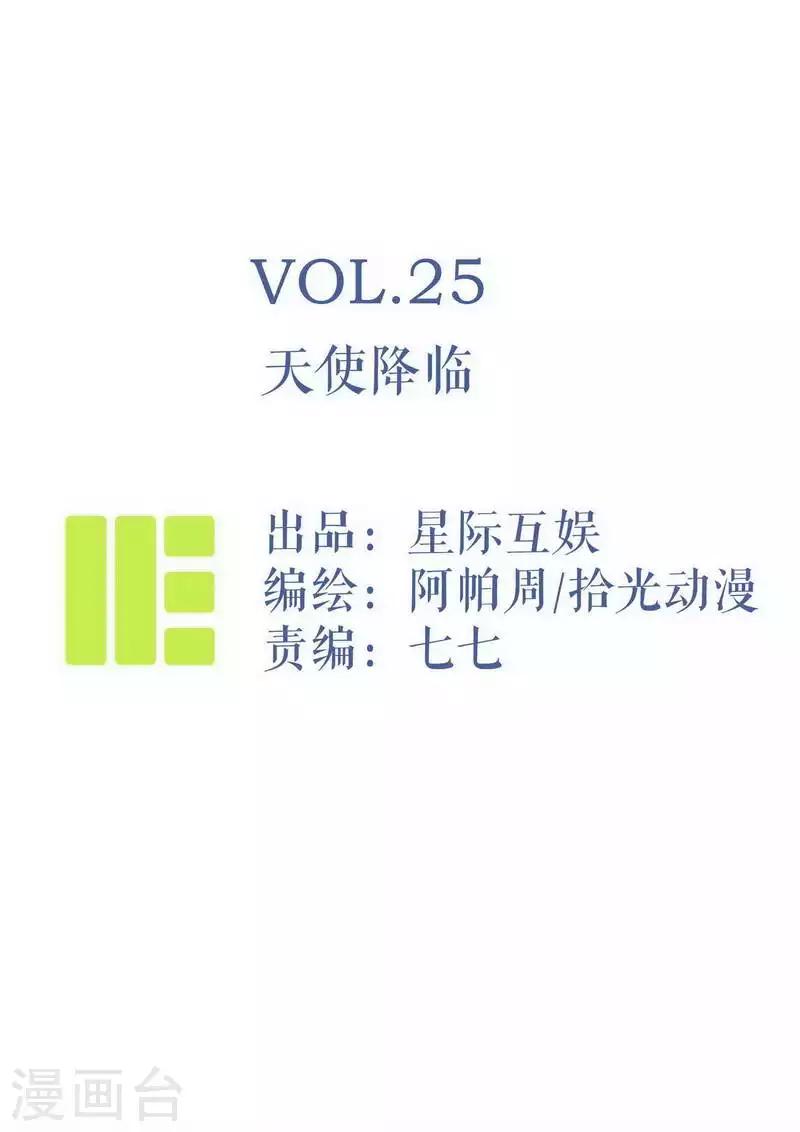 第25话 天使降临-第27话
