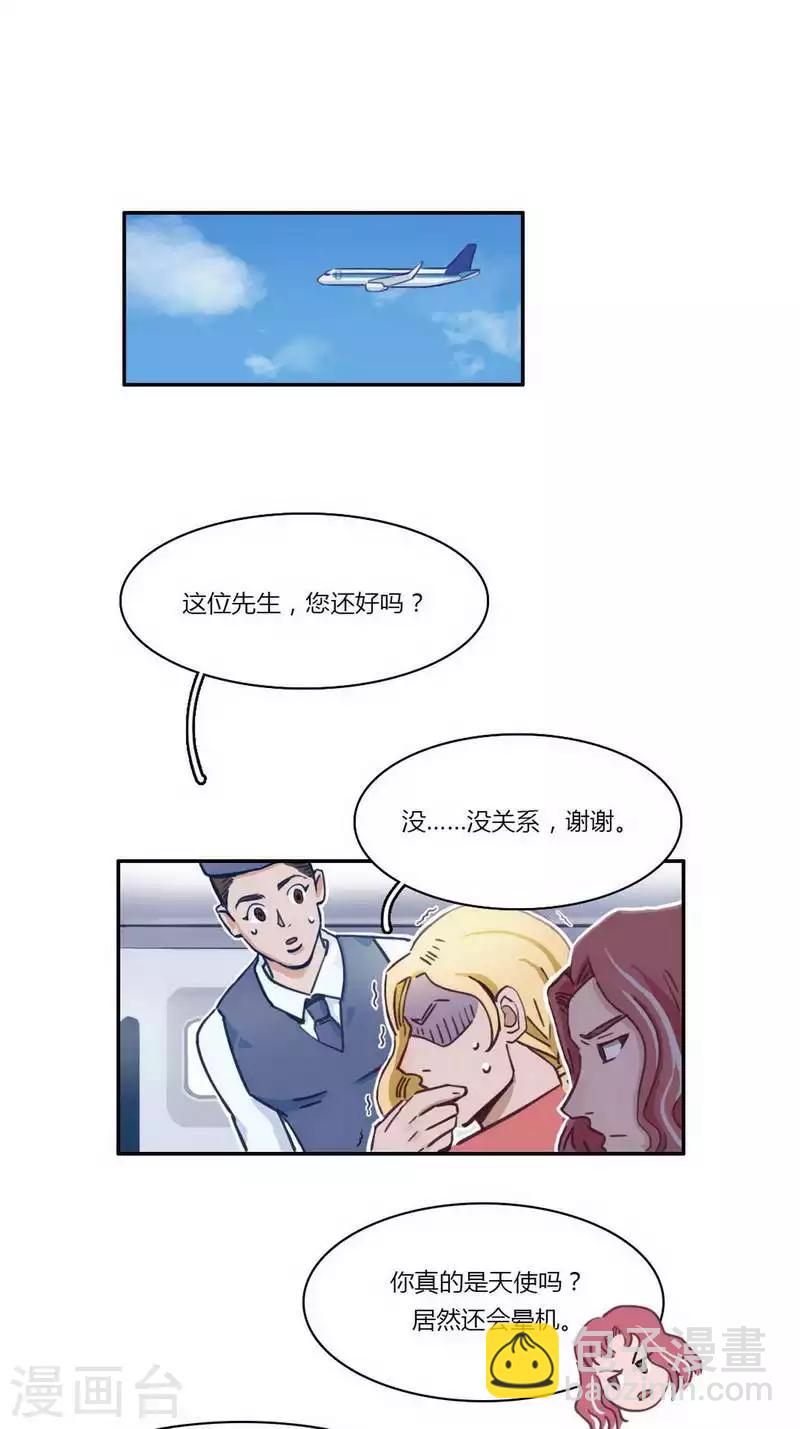 第25话 天使降临-第27话