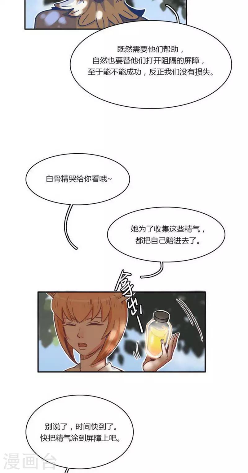 第25话 天使降临-第27话