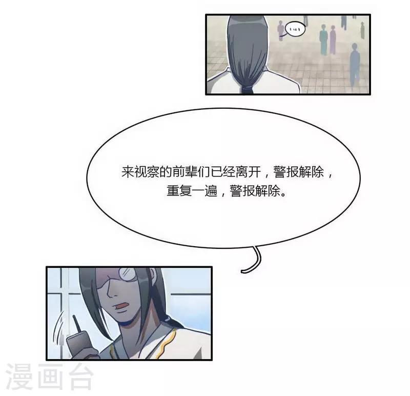 第27话 不得不努力-第29话