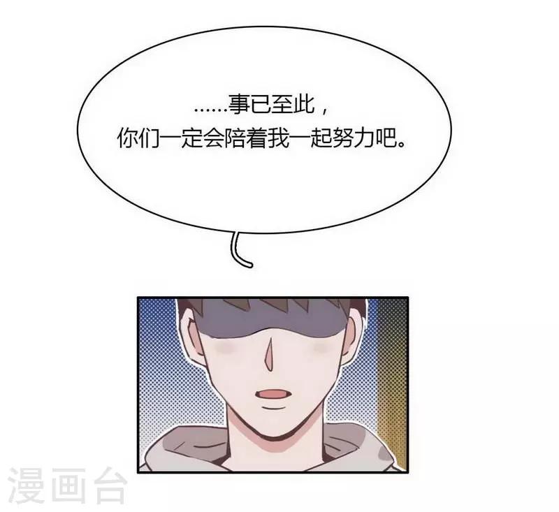 第27话 不得不努力-第29话