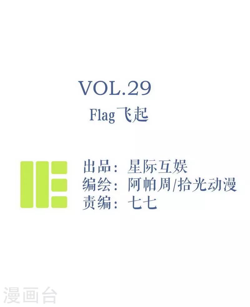 第29话 flag起飞-第31话