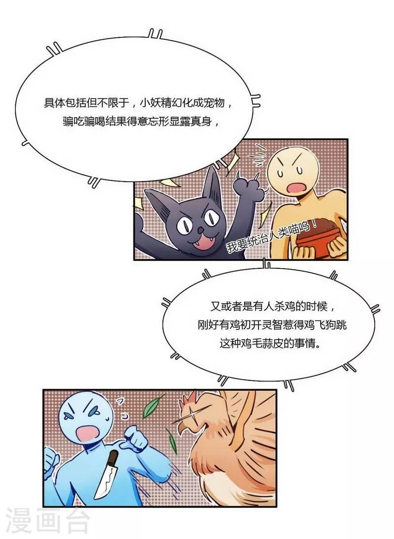 第29话 flag起飞-第31话