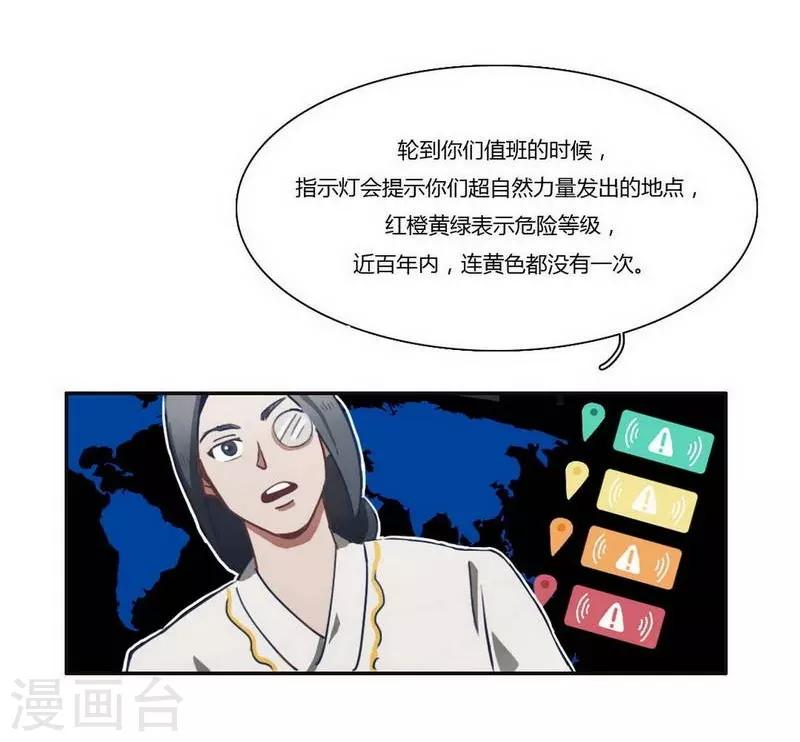 第29话 flag起飞-第31话