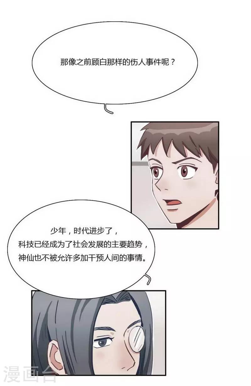 第29话 flag起飞-第31话