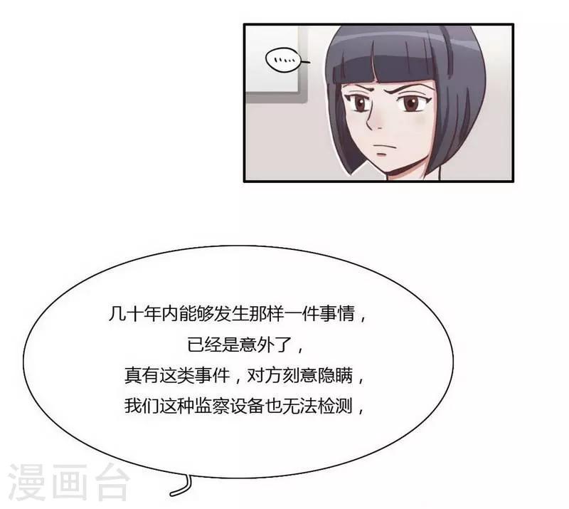 第29话 flag起飞-第31话