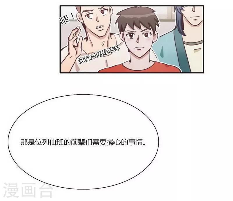 第29话 flag起飞-第31话
