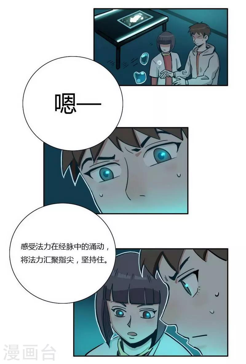 第29话 flag起飞-第31话