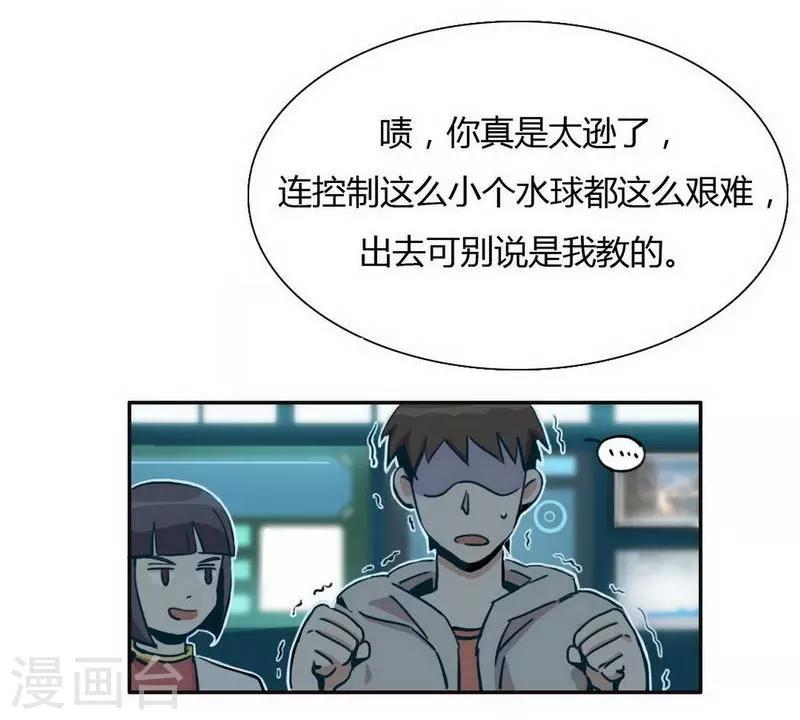 第29话 flag起飞-第31话