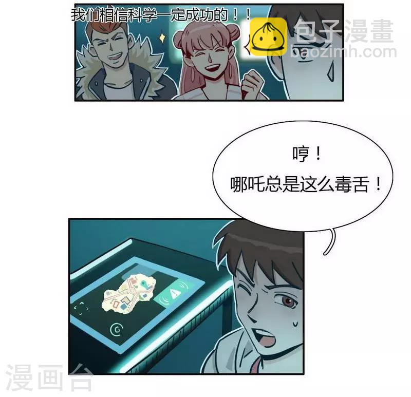 第29话 flag起飞-第31话