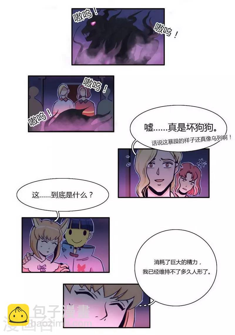 第29话 flag起飞-第31话