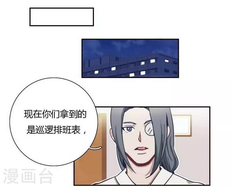 第29话 flag起飞-第31话