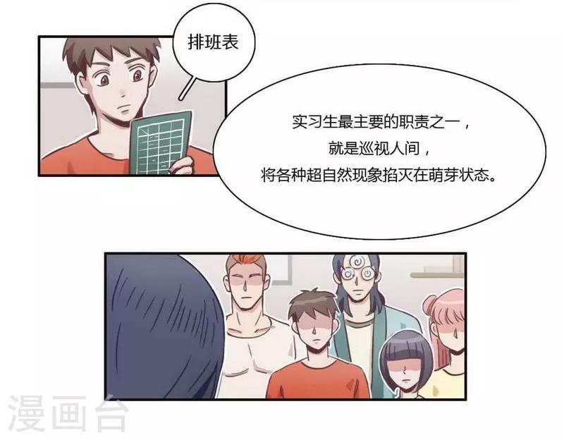 第29话 flag起飞-第31话