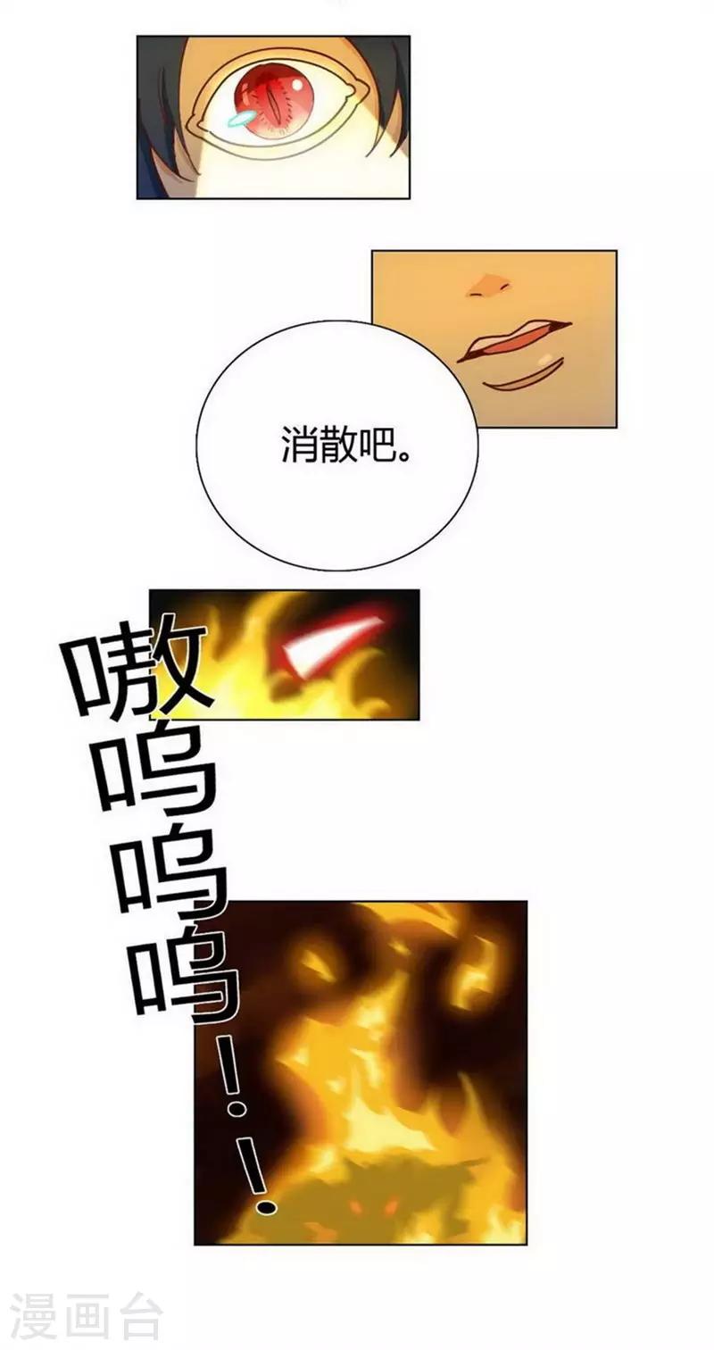 第31话 救援成功-第33话