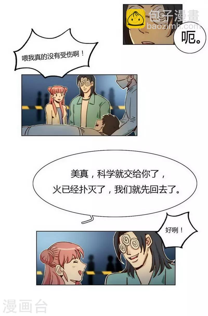 第31话 救援成功-第33话
