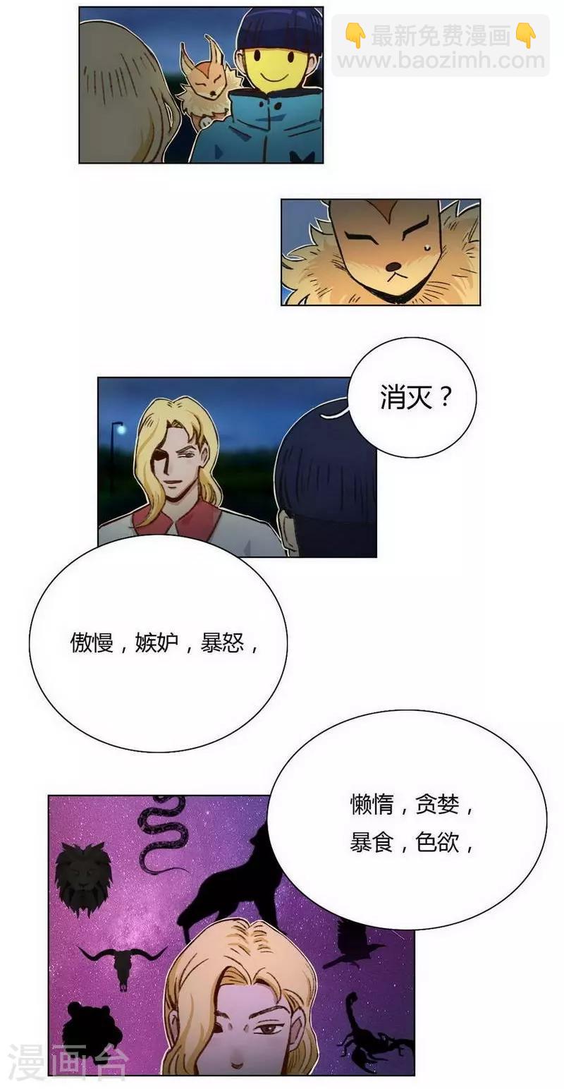 第31话 救援成功-第33话