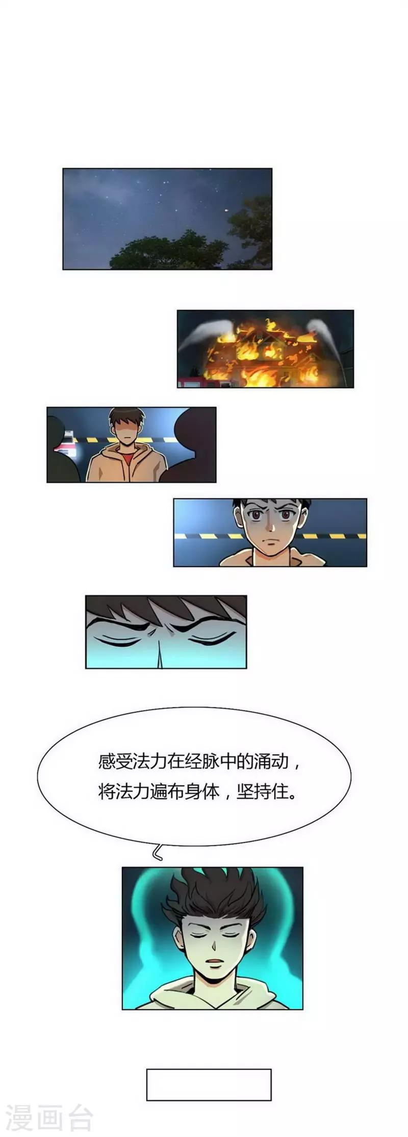 第31话 救援成功-第33话