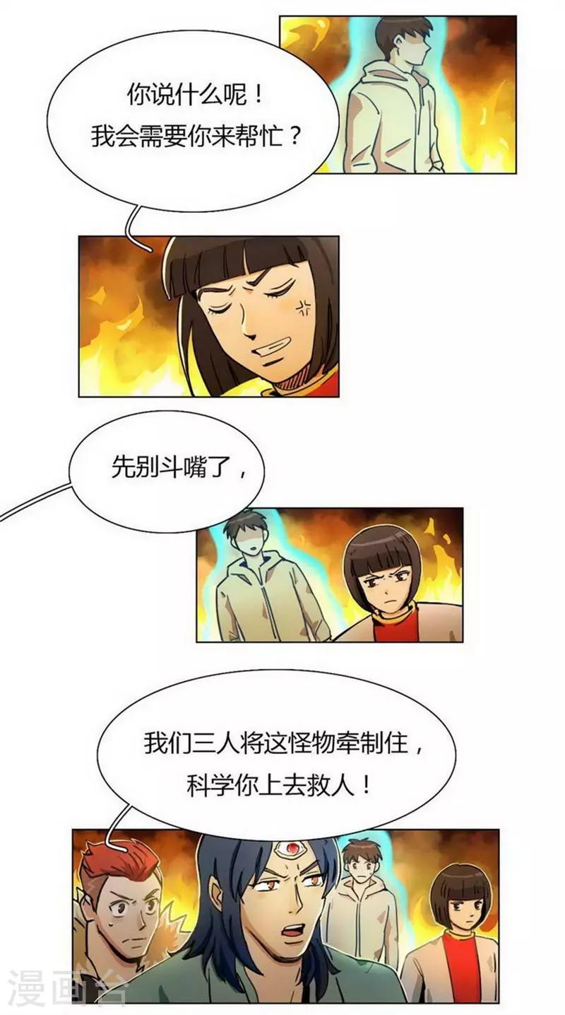 第31话 救援成功-第33话