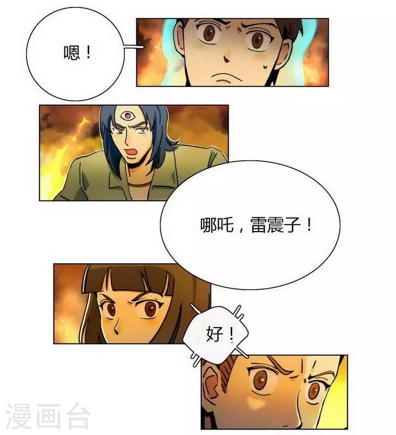 第31话 救援成功-第33话