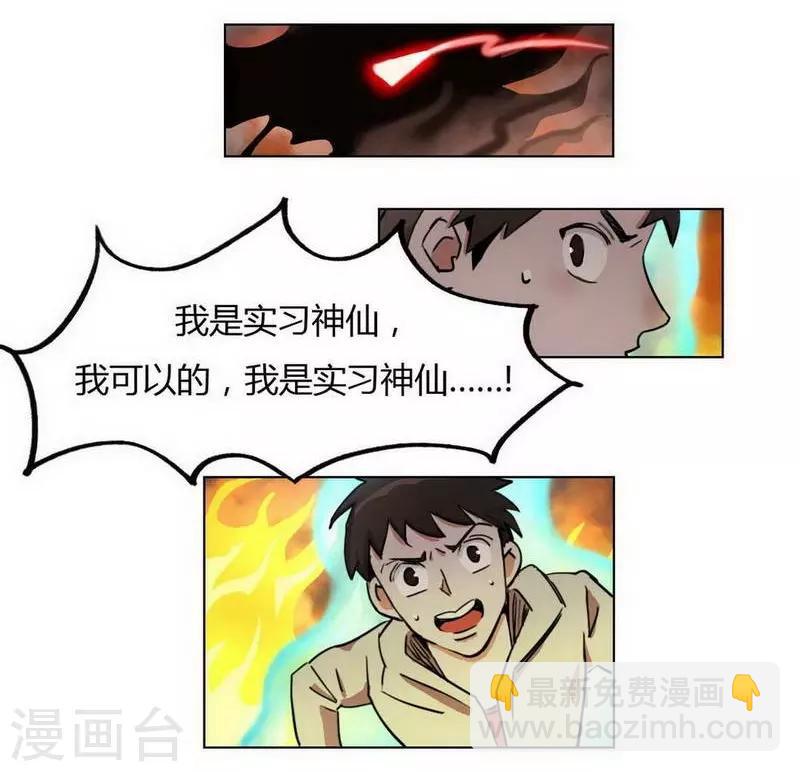 第31话 救援成功-第33话