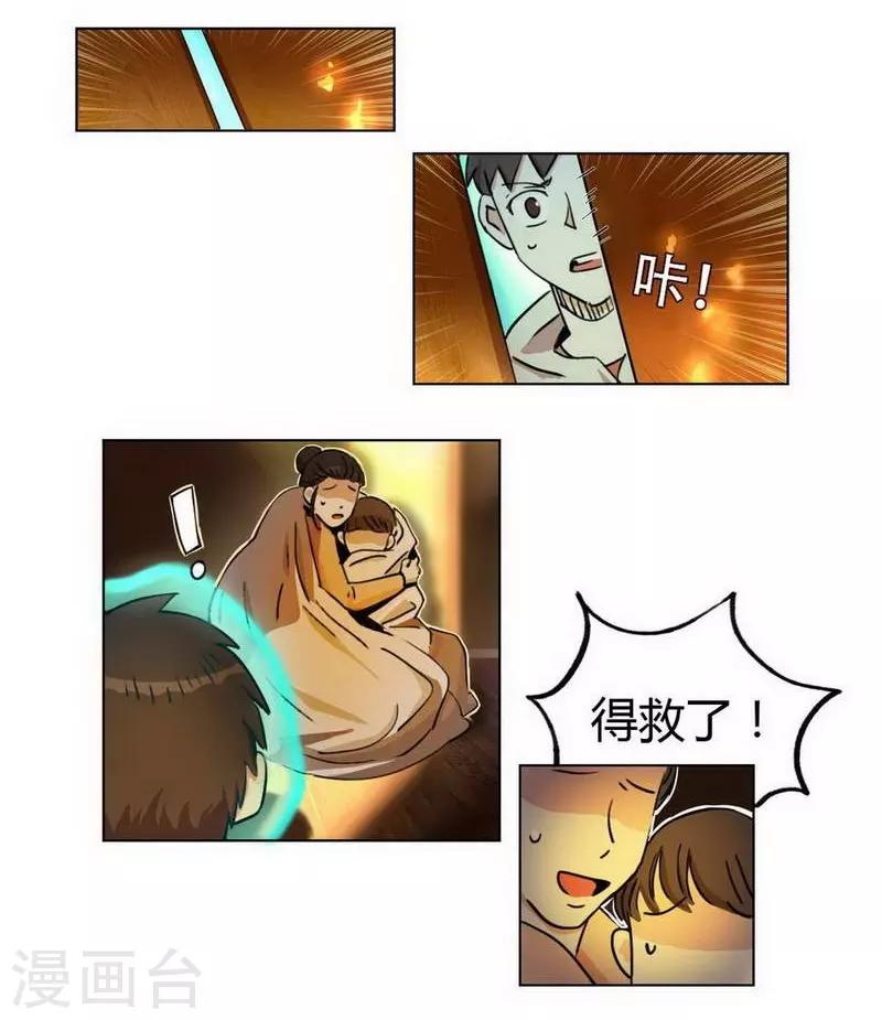 第31话 救援成功-第33话