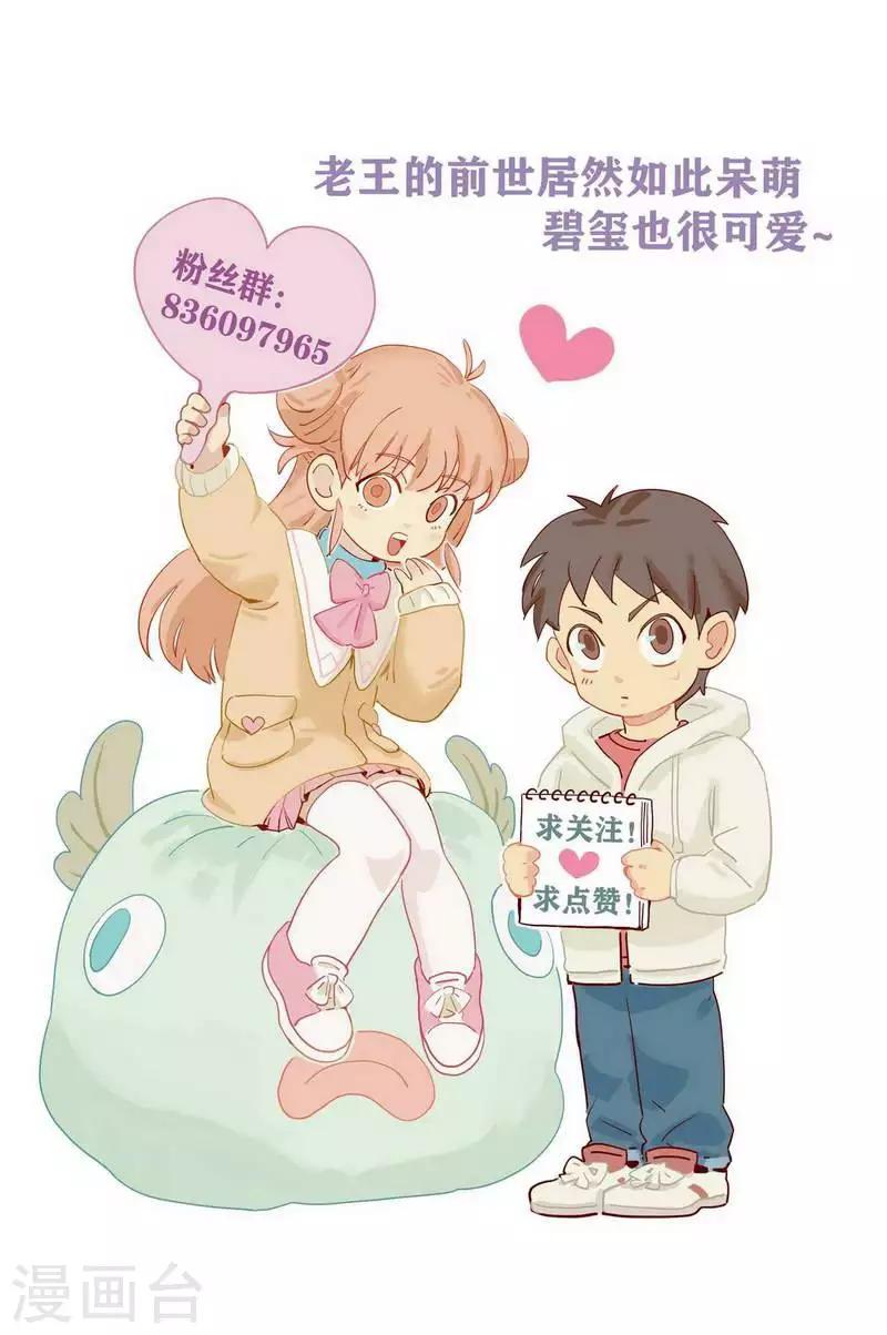 第33话 书生与初见-第35话