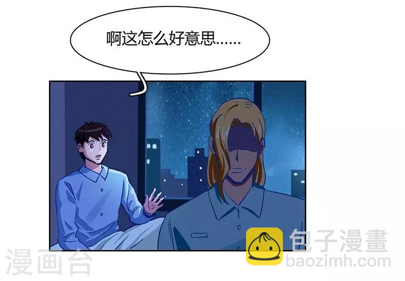 第35话 夜半闹鬼-第37话
