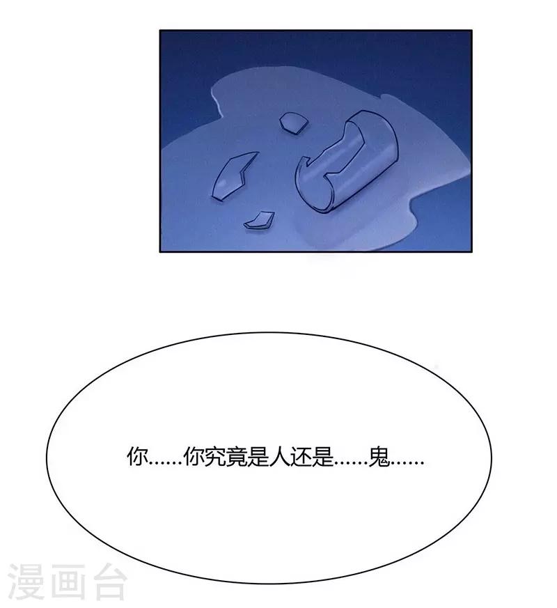 第35话 夜半闹鬼-第37话