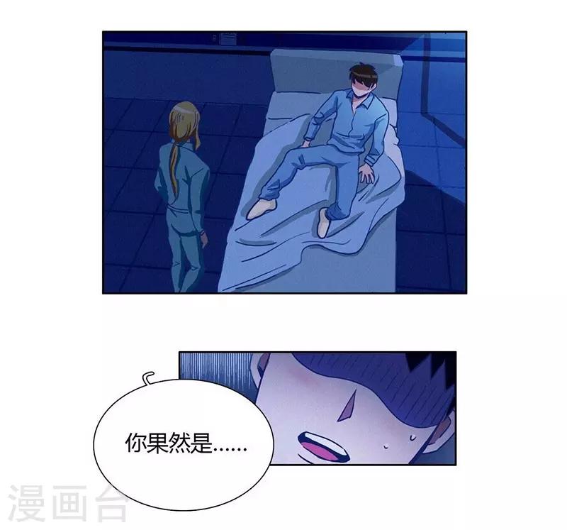 第35话 夜半闹鬼-第37话