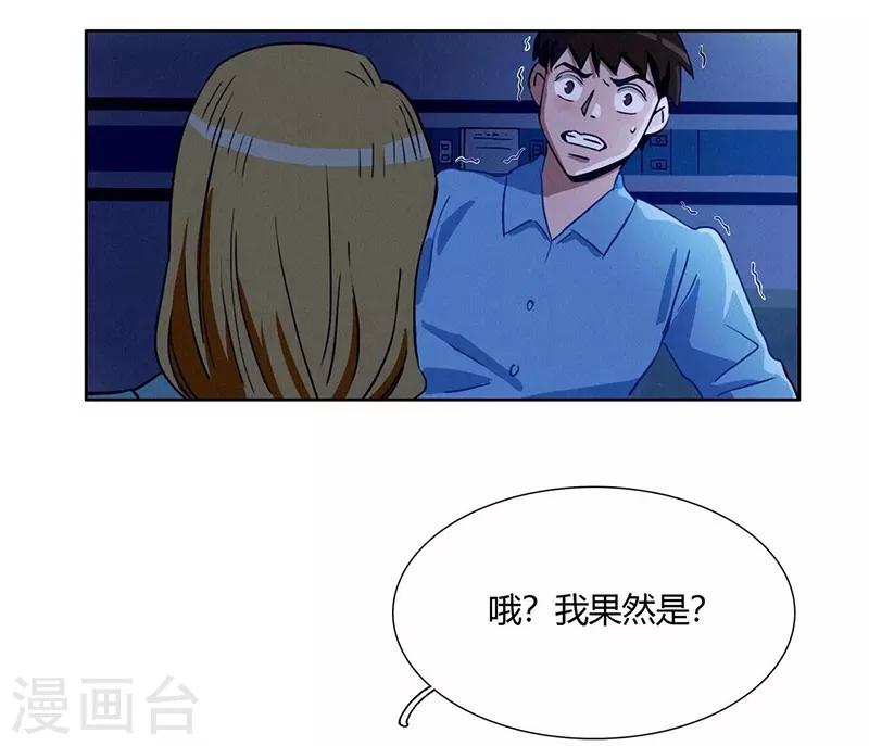 第35话 夜半闹鬼-第37话